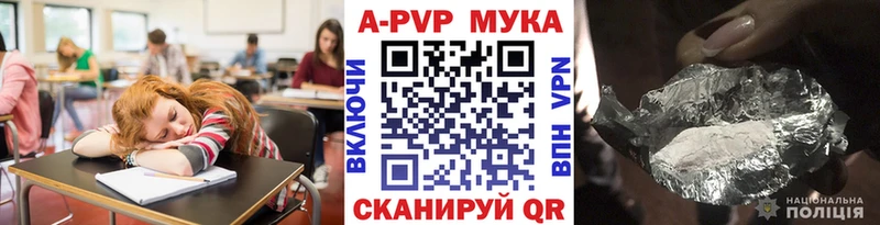 APVP Crystall Новошахтинск