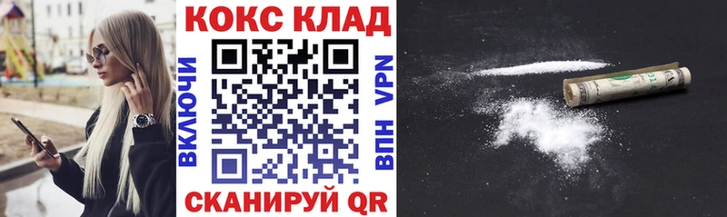 Cocaine VHQ Новошахтинск