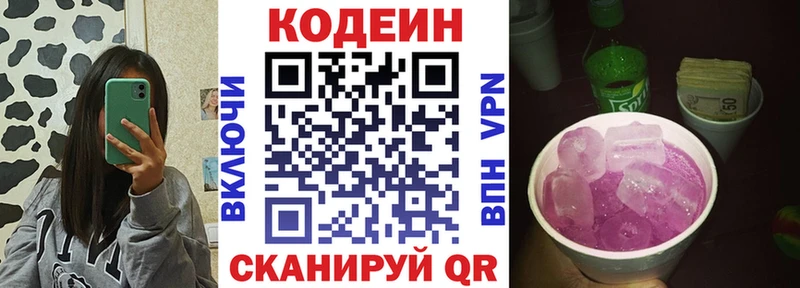 Кодеин напиток Lean (лин)  дарк нет какой сайт  Новошахтинск  kraken как зайти 
