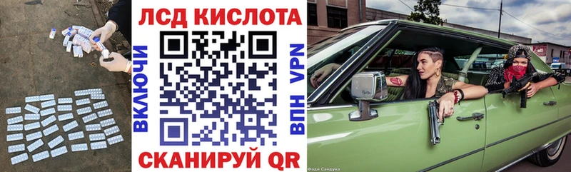 купить наркотик  Новошахтинск  Лсд 25 экстази кислота 