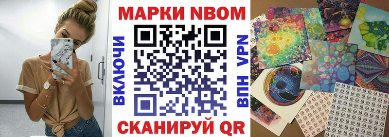 магазин продажи   Новошахтинск  Марки N-bome 1,5мг 